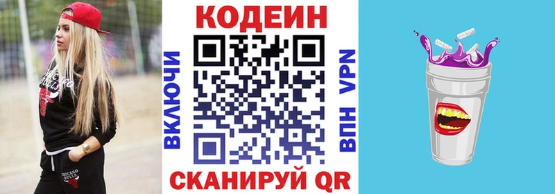 hydra как зайти Красноярск Кодеиновый сироп Lean напиток Lean (лин)