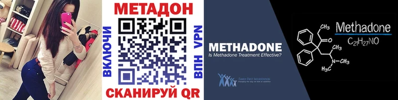 МЕТАДОН methadone  Красноярск 
